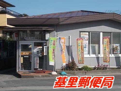 近くの郵便局まで1,300m（徒歩17分）