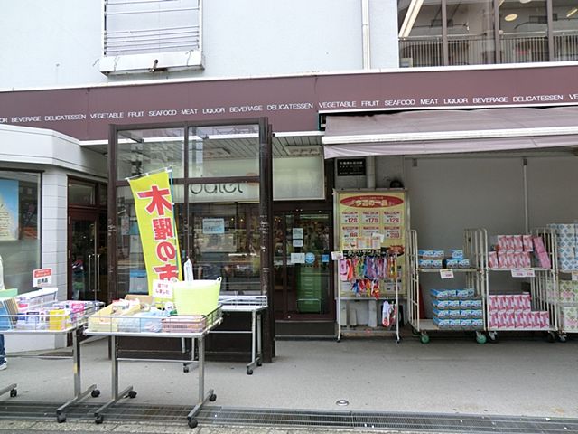 近くのダイエー 湘南台店まで780m(徒歩10分)