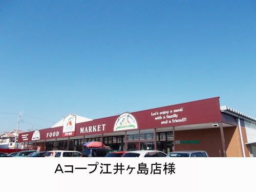 近くのＡコープまで140m（徒歩2分）