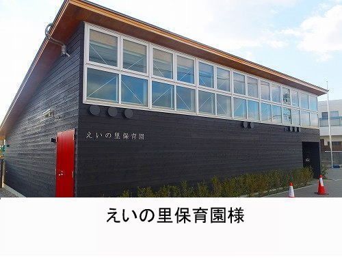近くのえいの里保育園まで450m(徒歩6分)