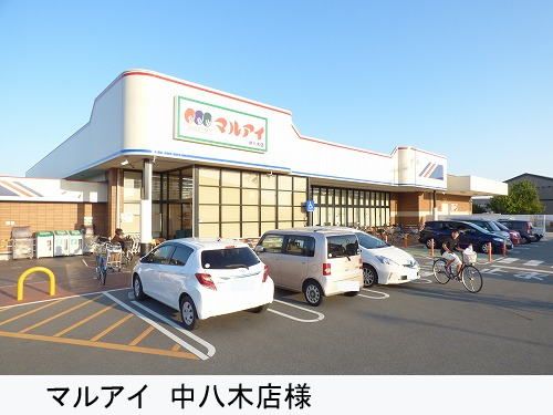 近くのマルアイまで150m（徒歩2分）