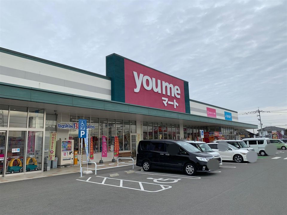 近くのゆめマート筑後まで770m(徒歩10分)