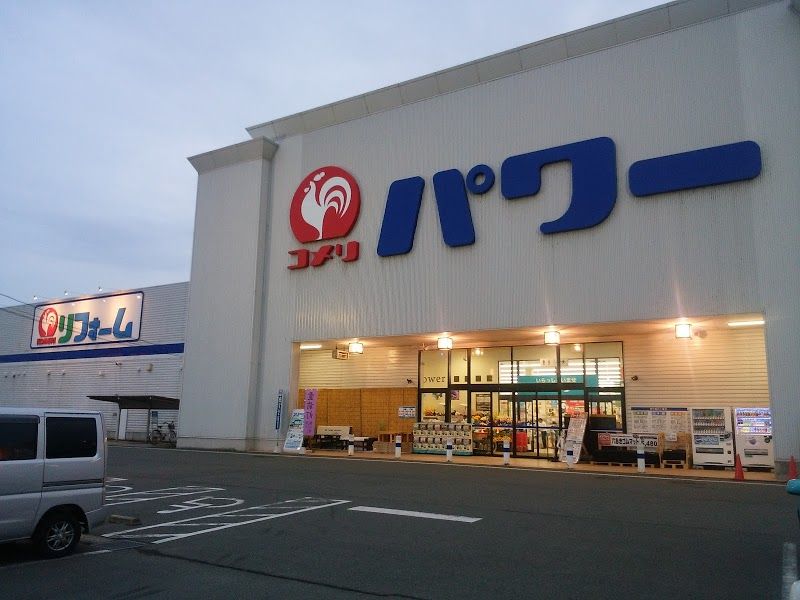 近くのコメリパワー 筑後店まで718m(徒歩9分)