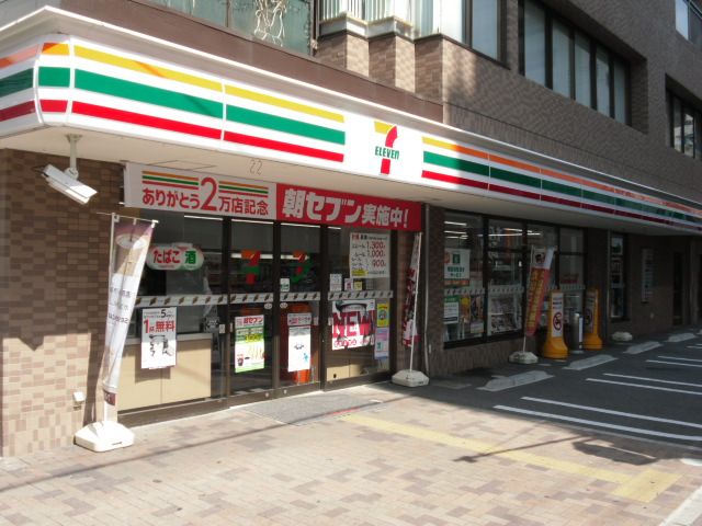 近くのセブンイレブンまで180m(徒歩3分)