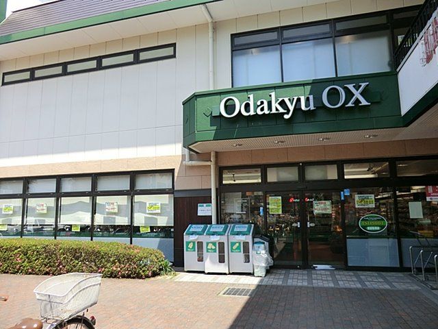 近くのOdakyu OX 座間店まで1,127m（徒歩15分）