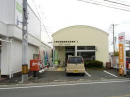 近くの久留米試験場駅前郵便局まで1,821m(徒歩23分)