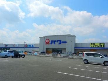 近くのコメリパワー 筑後店まで1,659m（徒歩21分）