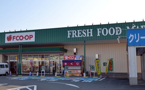近くのエフコープ 久留米店まで846m(徒歩11分)