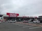 近くのマックスバリュまで720m（徒歩9分）