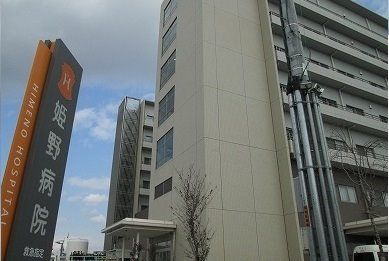 近くの医療法人八女発心会 姫野病院まで1,809m(徒歩23分)
