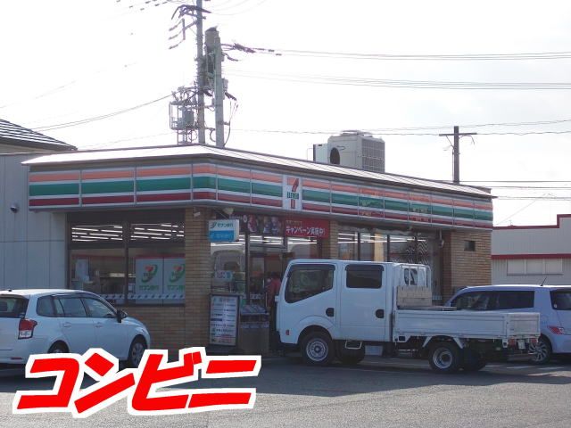 近くのセブンイレブンまで1,108m(徒歩14分)