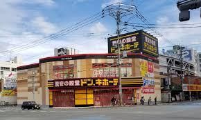 近くのドン・キホーテ 西鉄久留米店まで632m(徒歩8分)