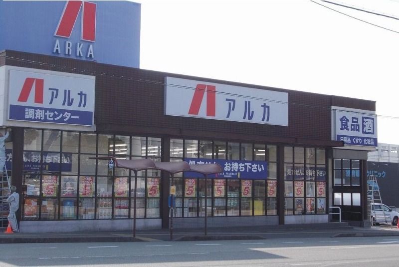 近くのアルカドラッグ稲美店調剤薬局まで487m(徒歩7分)