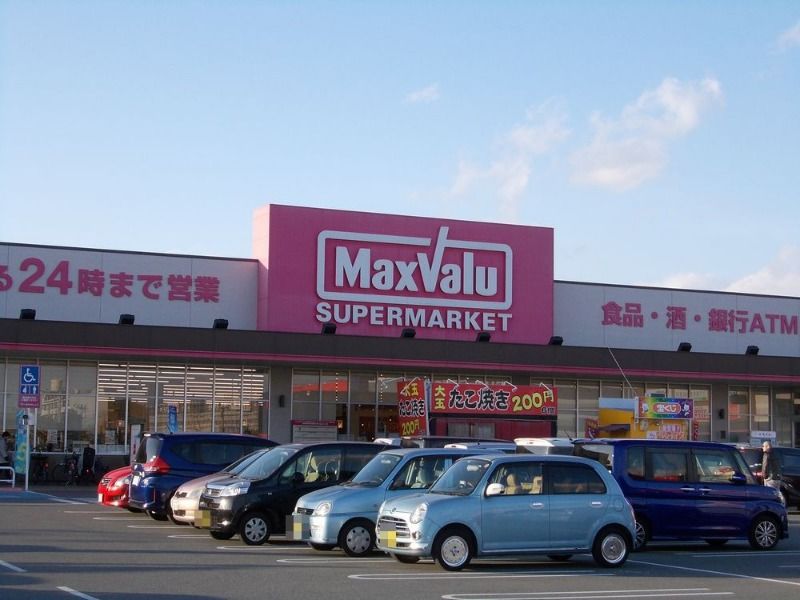 近くのマックスバリュ東加古川店まで392m(徒歩5分)