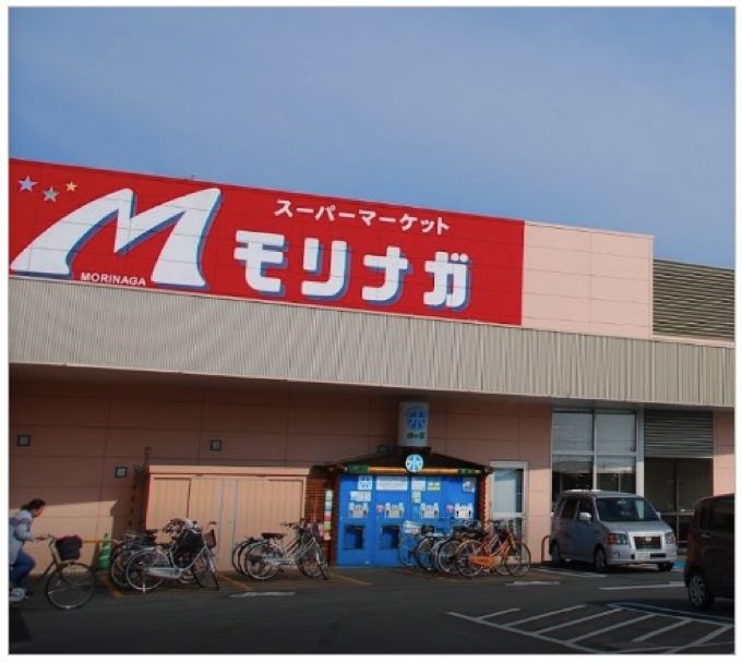 近くのスーパーモリナガ 津福店まで331m（徒歩5分）