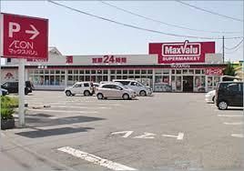近くのマックスバリュ 櫛原店まで1,094m(徒歩14分)