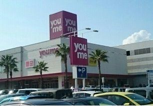 近くのゆめタウン久留米まで1,952m(徒歩25分)