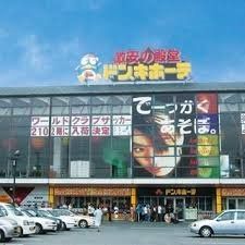 近くのドン・キホーテ 楽市楽座久留米店まで1,531m(徒歩20分)