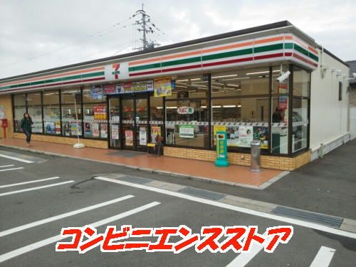 近くのセブン-イレブン久留米日ノ出店まで820m（徒歩11分）
