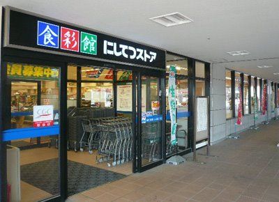 近くの西鉄ストア 花畑店まで351m（徒歩5分）