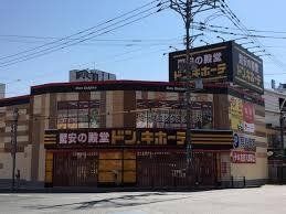 近くのドン・キホーテ 西鉄久留米店まで960m（徒歩12分）