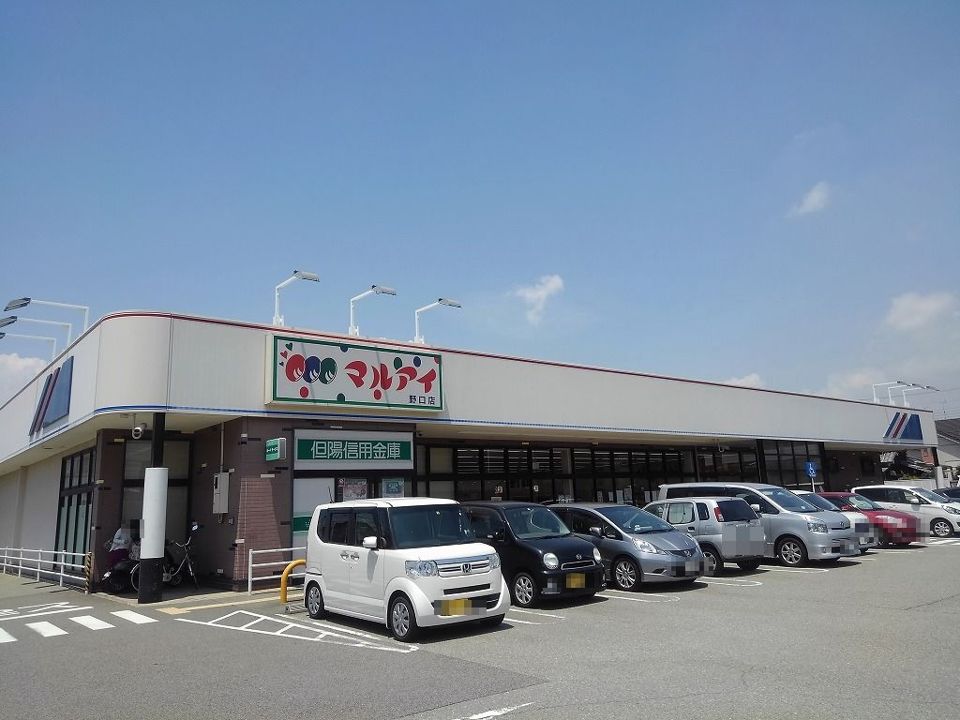 近くの(株)マルアイ 野口店まで621m(徒歩8分)