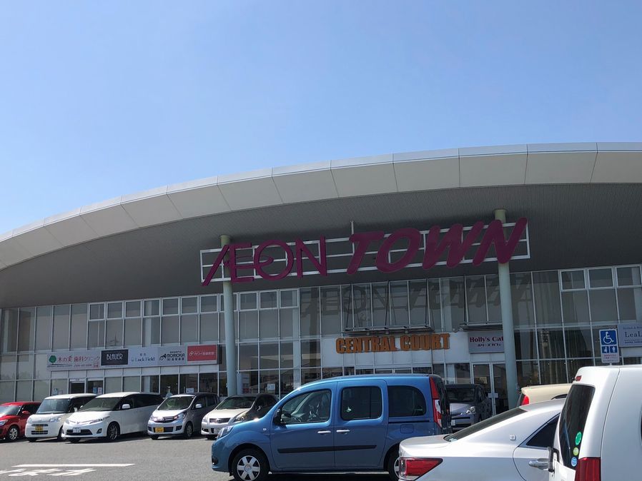 近くのイオンタウン加古川まで559m(徒歩7分)