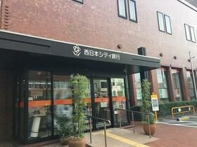近くの西日本シティ銀行東久留米支店まで452m(徒歩6分)