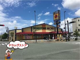近くのＤＲＵＧ　ＳＴＯＲＥ　ＭＯＲＩ（ドラッグストアモリ）　花畑店まで322m（徒歩5分）