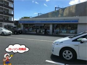 近くのローソン　久留米花畑店まで548m（徒歩7分）