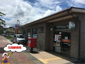 近くの花畑郵便局まで593m（徒歩8分）