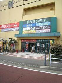 近くの食品館あおば辻堂店まで962m（徒歩13分）