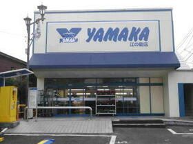 近くのＳＵＰＥＲ　ＭＡＲＫＥＴ　ＹＡＭＡＫＡ（スーパーマーケットやまで1,166m（徒歩15分）