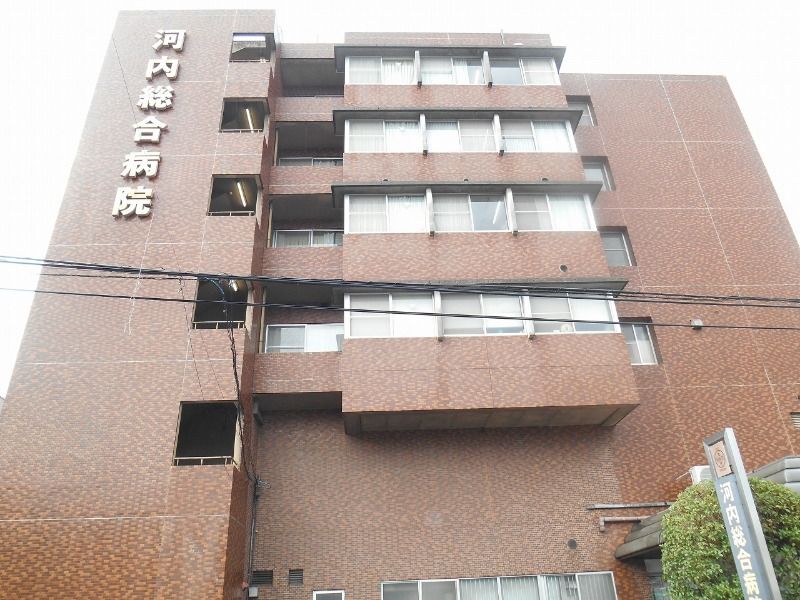 近くの河内総合病院まで400m（徒歩5分）