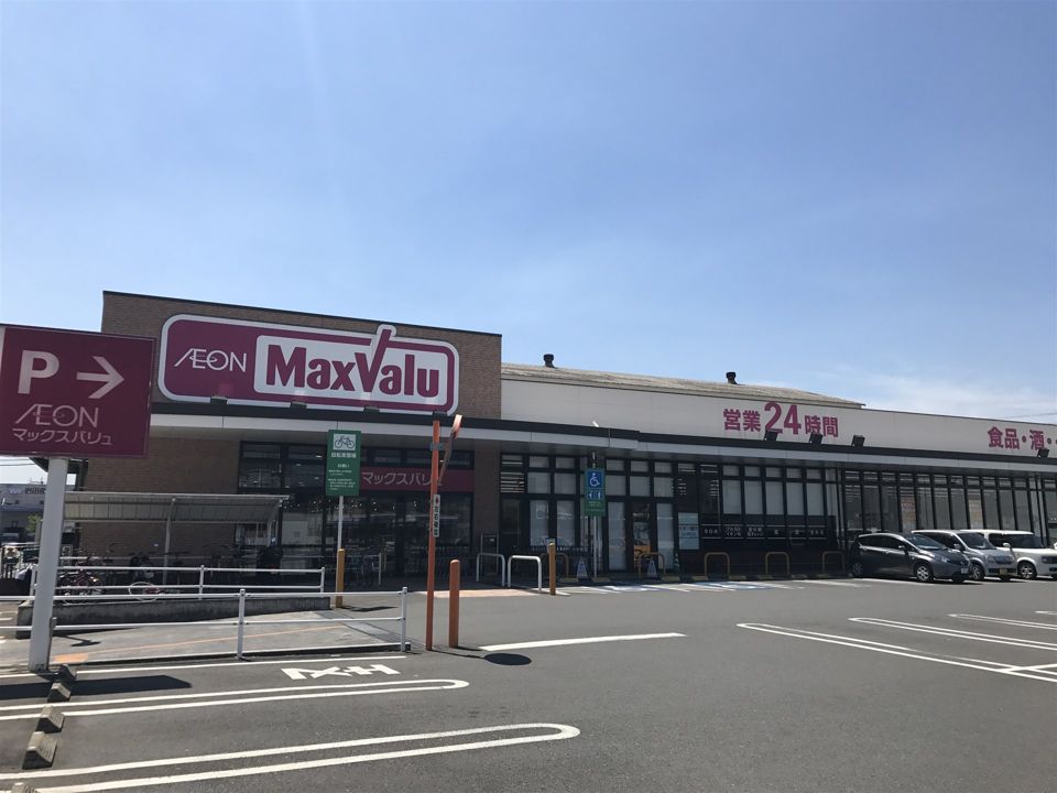 近くのマックスバリューまで500m(徒歩7分)