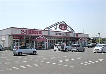 近くのマックスバリュくらし館高田店まで2,794m(徒歩35分)