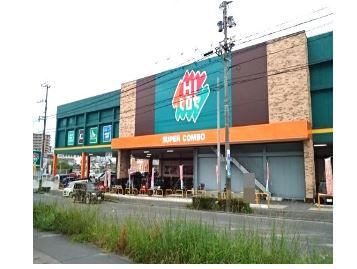 近くのHIヒロセスーパーコンボ明野店まで708m（徒歩9分）