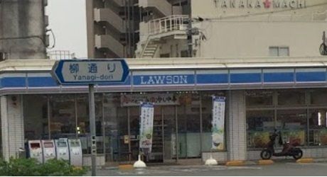 近くのローソン和歌山餌差町店 様まで190m(徒歩3分)