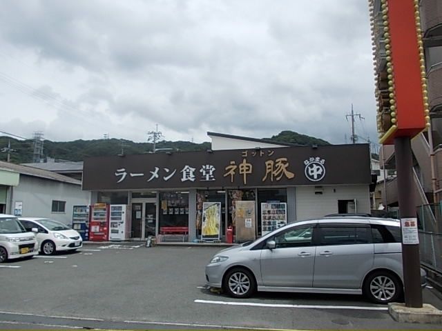 近くのラーメン食堂 神豚まで300m(徒歩4分)