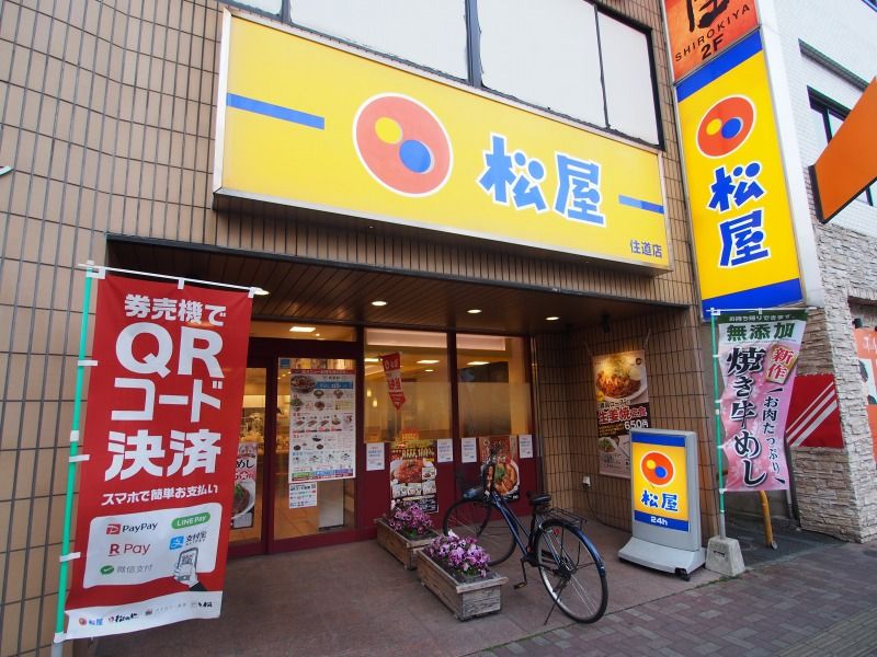 近くの飲食店まで450m（徒歩6分）