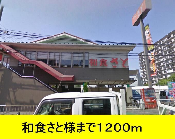 近くの飲食店まで1,200m（徒歩15分）