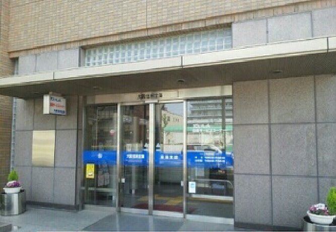 近くの大阪信用金庫宿院支店まで350m(徒歩5分)