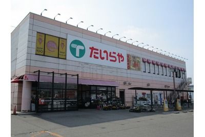 近くのたいらや烏山店まで1,235m(徒歩16分)