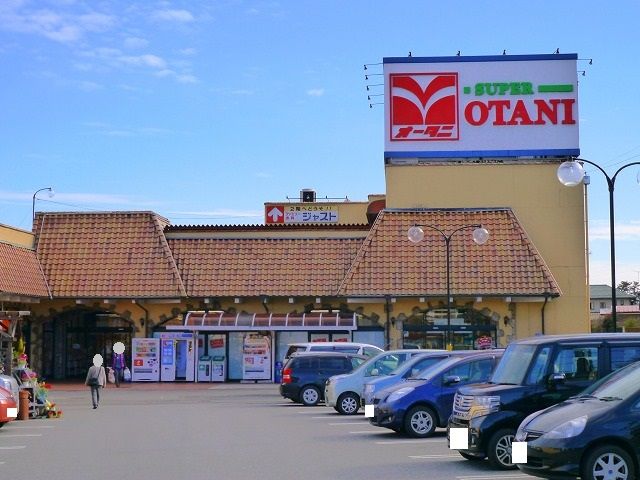 近くの(株)オータニ 野沢店まで379m(徒歩5分)