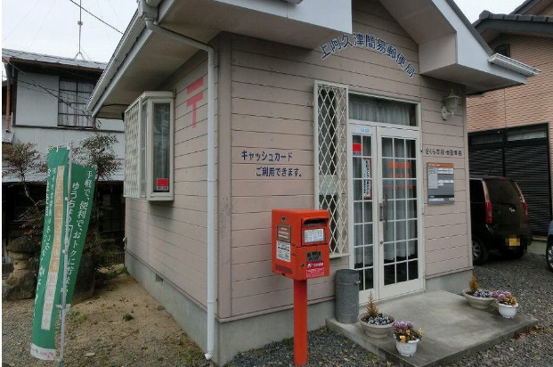 近くの上阿久津簡易郵便局まで430m(徒歩6分)