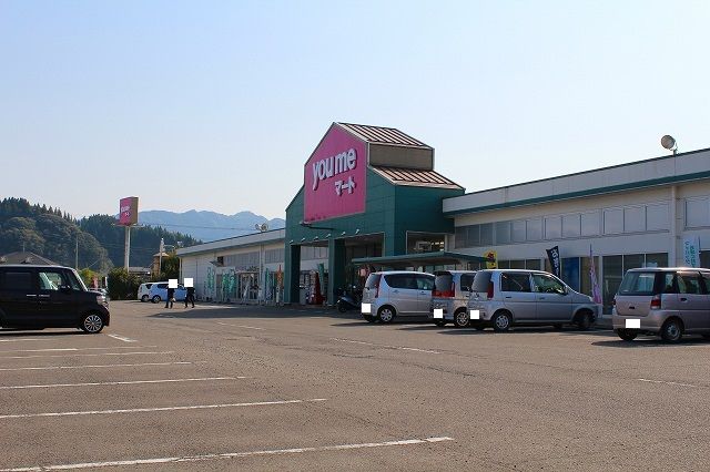 近くのゆめマート人吉まで1,103m（徒歩14分）