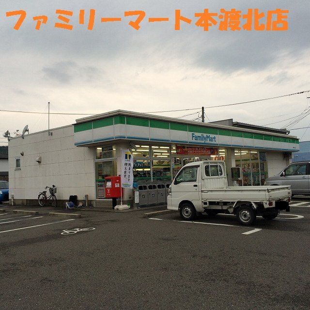 近くのファミリーマート天草本渡北店まで517m（徒歩7分）