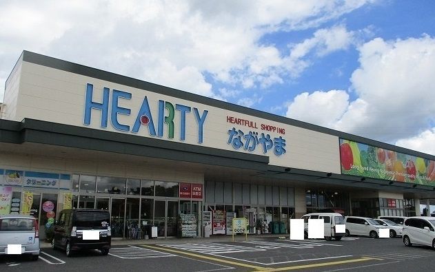 近くのHEARTYながやま 都北店まで1,505m(徒歩19分)