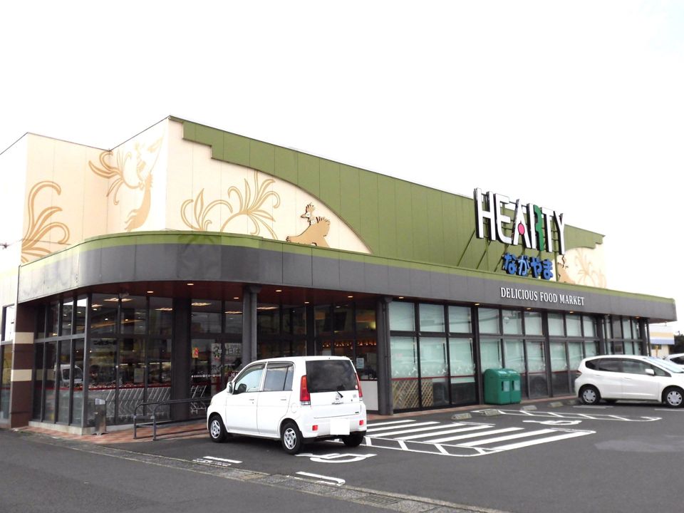 近くのHEARTYながやま 三股店まで722m(徒歩10分)