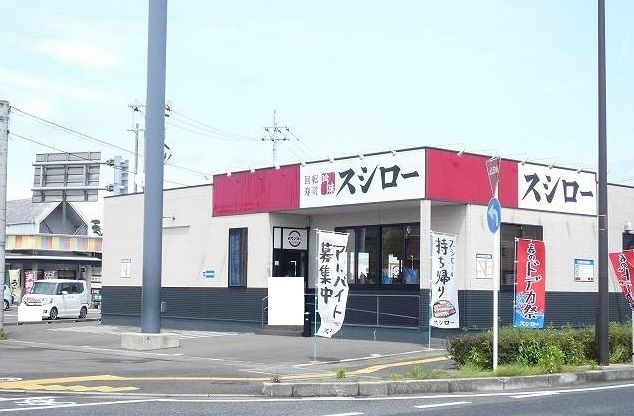 近くのスシロー 都城都北店まで3,287m（徒歩42分）